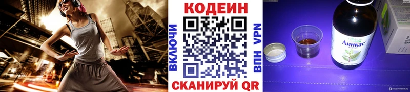 Кодеин Purple Drank  Пучеж 