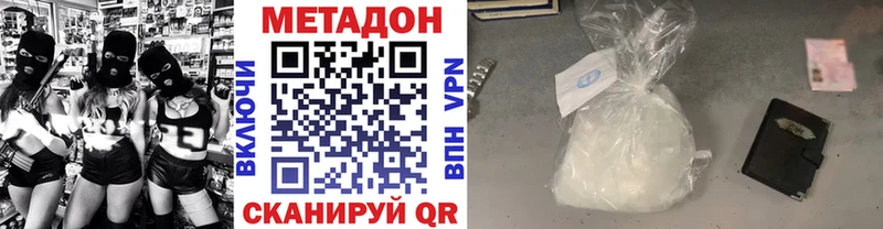 Метадон белоснежный  Пучеж 
